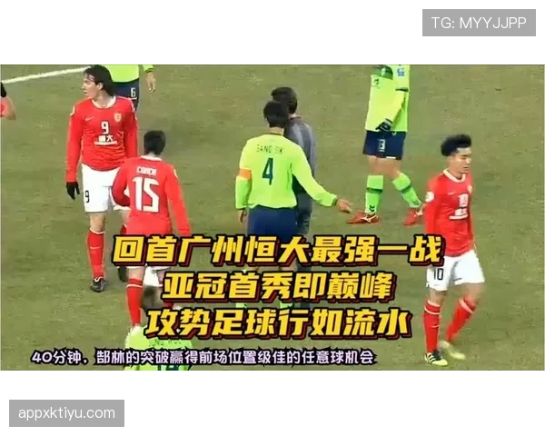 广州足球俱乐部近期整体表现不佳，球队在进攻端的火力有待提升