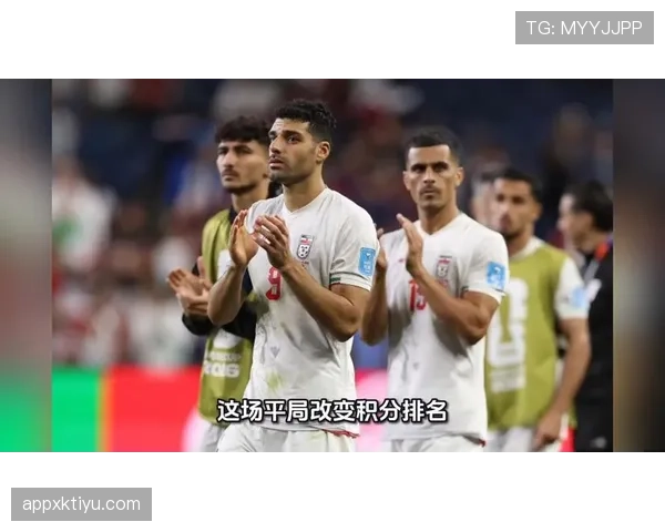 伊朗无缘世界杯淘汰赛：末轮平局成为转折